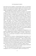 Блуждающая Земля — фото, картинка — 9