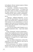 Вихрь колдовства — фото, картинка — 17