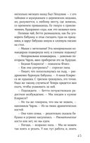 Вихрь колдовства — фото, картинка — 18