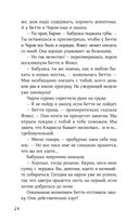 Вихрь колдовства — фото, картинка — 19