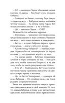 Вихрь колдовства — фото, картинка — 20