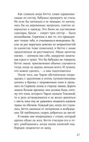 Вихрь колдовства — фото, картинка — 22