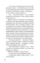 Вихрь колдовства — фото, картинка — 23