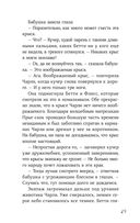 Вихрь колдовства — фото, картинка — 24