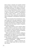 Вихрь колдовства — фото, картинка — 25