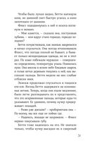 Вихрь колдовства — фото, картинка — 26