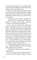 Вихрь колдовства — фото, картинка — 27