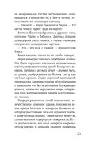 Вихрь колдовства — фото, картинка — 28