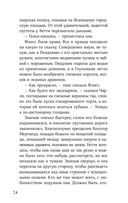 Вихрь колдовства — фото, картинка — 29