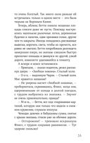 Вихрь колдовства — фото, картинка — 30