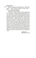 Муму — фото, картинка — 19
