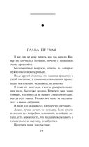 Сквозь страх — фото, картинка — 19