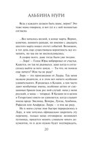 Сквозь страх — фото, картинка — 20