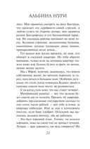 Сквозь страх — фото, картинка — 22