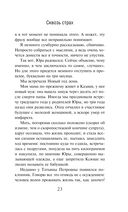 Сквозь страх — фото, картинка — 23