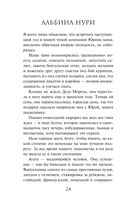 Сквозь страх — фото, картинка — 24