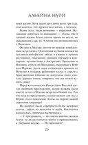 Сквозь страх — фото, картинка — 26