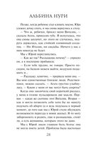 Сквозь страх — фото, картинка — 28