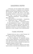 Сквозь страх — фото, картинка — 30