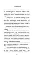 Сквозь страх — фото, картинка — 31