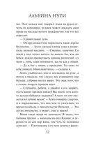 Сквозь страх — фото, картинка — 32