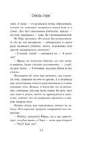 Сквозь страх — фото, картинка — 33