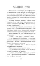 Сквозь страх — фото, картинка — 34