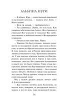 Сквозь страх — фото, картинка — 36