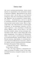 Сквозь страх — фото, картинка — 37