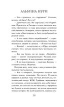 Сквозь страх — фото, картинка — 38