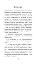 Сквозь страх — фото, картинка — 39