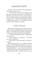 Сквозь страх — фото, картинка — 40