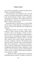 Сквозь страх — фото, картинка — 41