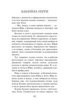 Сквозь страх — фото, картинка — 42