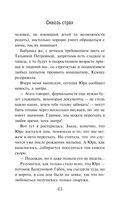 Сквозь страх — фото, картинка — 43