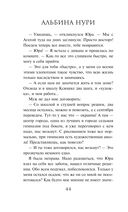 Сквозь страх — фото, картинка — 44