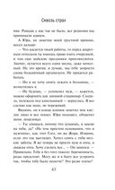 Сквозь страх — фото, картинка — 45