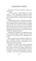 Сквозь страх — фото, картинка — 46