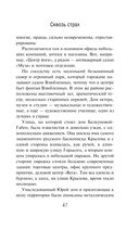 Сквозь страх — фото, картинка — 47