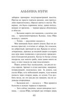 Сквозь страх — фото, картинка — 48