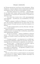 Предел скорости — фото, картинка — 24