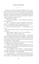 Предел скорости — фото, картинка — 30