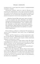 Предел скорости — фото, картинка — 36