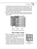 Справочник по биологии для 5-9 классов — фото, картинка — 21