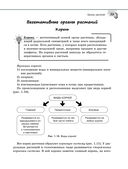 Справочник по биологии для 5-9 классов — фото, картинка — 23
