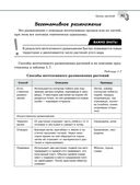 Справочник по биологии для 5-9 классов — фото, картинка — 41