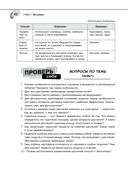 Справочник по биологии для 5-9 классов — фото, картинка — 42