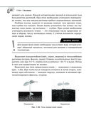 Справочник по биологии для 5-9 классов — фото, картинка — 44