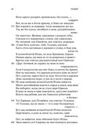 Одиссея — фото, картинка — 19