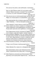 Одиссея — фото, картинка — 20